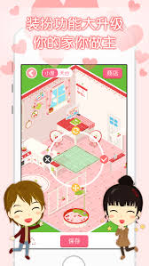 想你APP如何打扮人物