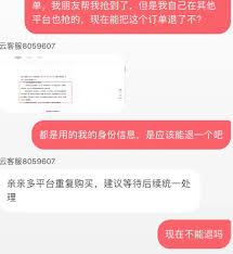 在大麦和纷玩岛都买到票了该如何处理