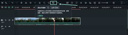 万兴喵影怎样添加关键帧