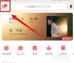 网易云音乐状态栏歌词位置怎么调整2022