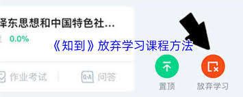 知到如何上课