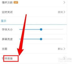 每日英语听力如何调整字体大小
