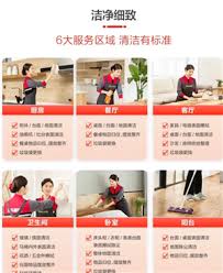 京东保洁2小时客户需提供什么