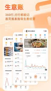 随手记手机版VIP有哪些作用