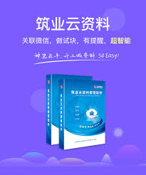 筑业资料软件中如何设置承包单位