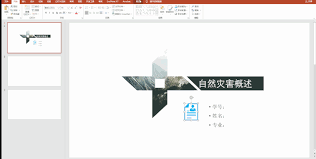 如何在ppt文本框中插入logo图