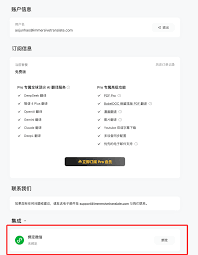 翻易通常见问题如何解决