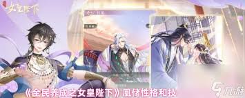 全民养成之女皇陛下如何充值元宝更划算