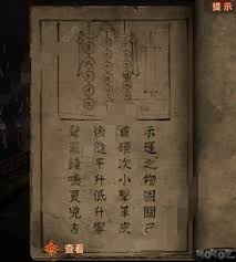 纸嫁衣8第五章结局言出法随正确答案是什么