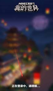 我的世界手机版2025版如何切换账号