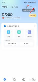如何开启迅雷私人空间
