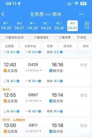 12306候补55％几率大不大