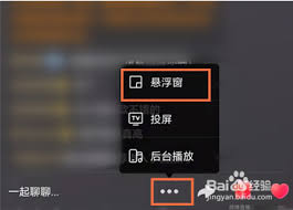 微博直播怎么开启悬浮 微博直播悬浮窗口怎么设置