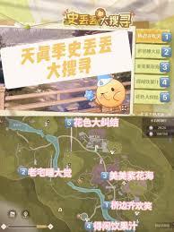 无限暖暖史丢丢大搜寻桥边齐欢笑如何通关
