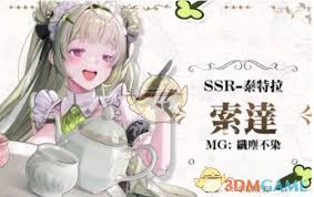 胜利女神新的希望女仆装获取方法
