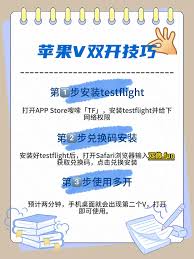 Testflight微信双开兑换码是什么