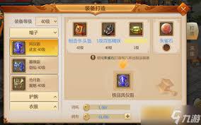 预言世界如何打造装备