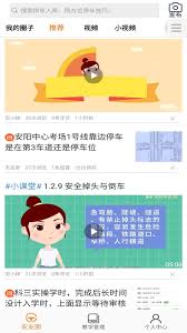 安安车生活如何绑定微信