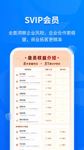 天眼查如何看企业评分
