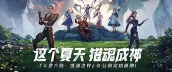 斗罗大陆猎魂世界兑换码都有哪些