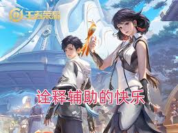 王者元流之子辅助技能有哪些