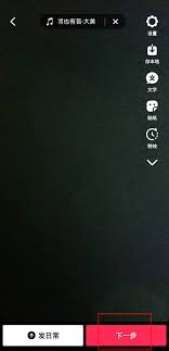 抖音怎么修改发作品定位