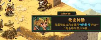 合金弹头战略版密探成就如何完成