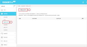 客服系统访客对话验证怎么设置