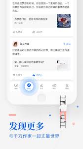 起点作家助手app怎么看总稿费