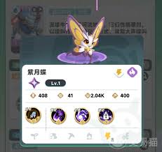 曙光重临紫月蝶厉害吗