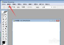 ps如何关闭历史记录功能