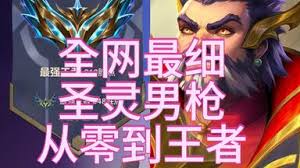 圣灵福牛男枪阵容如何搭配