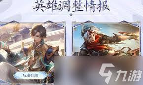 王者荣耀s40重做了哪些英雄