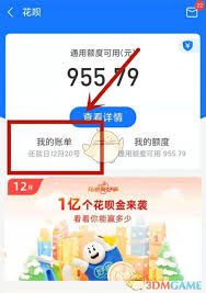 如何在支付宝查花呗消费记录