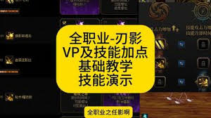 DNF刃影VP怎么选择