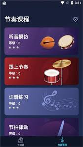 来音节拍器app怎样识谱练习