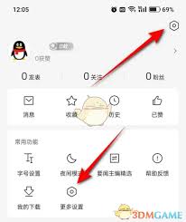 如何关闭腾讯新闻广告