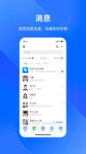 如何加入浙政钉