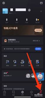 悦跑圈如何绑定微信
