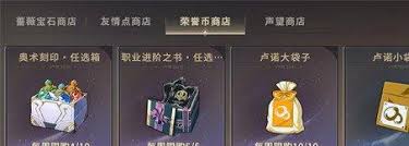 星痕共鸣荣誉币如何获取