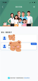 智慧中小学如何添加孩子账号