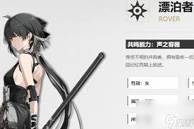鸣潮小翼龙衍射技能是什么