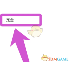 小鹏汽车app如何退定金