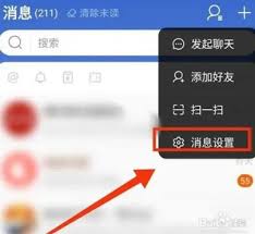 淘宝如何设置免打扰