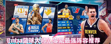 NBA篮球大师零氪如何搭配最强阵容