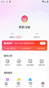 租号玩如何收藏账号