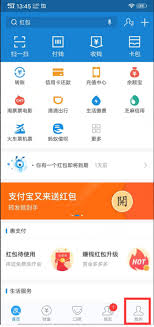 如何查支付宝账号