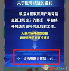 安全教育平台如何核验学生信息