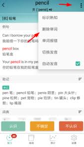 墨墨背单词怎么删除以前背过的单词