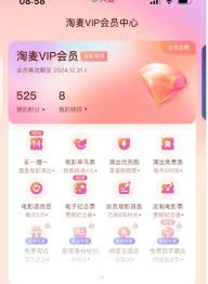 淘麦vip专享购与普通购有何区别